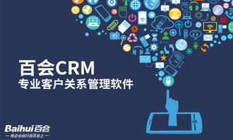 大數據時代，技術大牛為何紛紛看好CRM軟件開發？